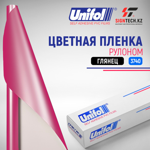 Пленка цветная 3740 Unifol (1,22*50 м)
